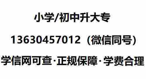 “专升本可以报考哪些大学”(专升本可以报考哪些学校呢)